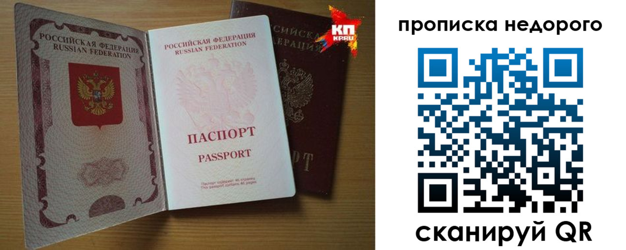 прописка для кредита в Майском