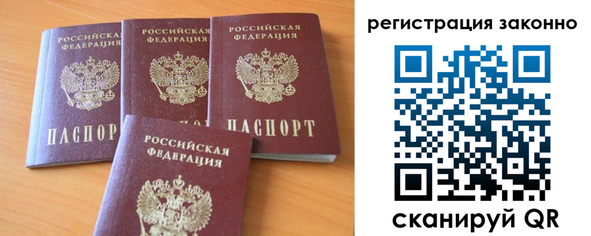 прописка законно в Майском