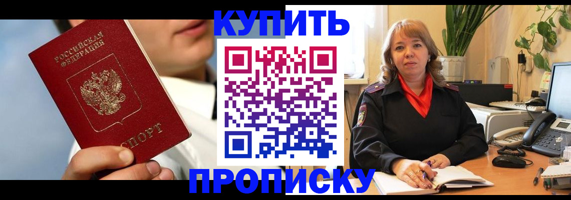 временная регистрация 2025 в Майском