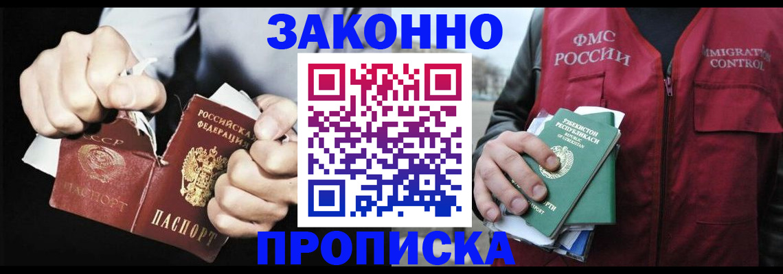 временная регистрация гарантия в Майском