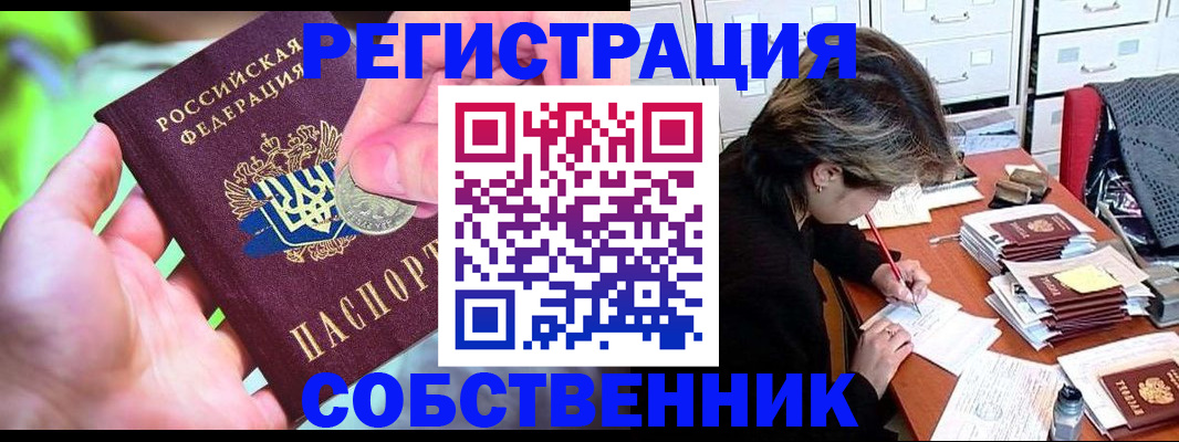 прописка для кредита в Майском