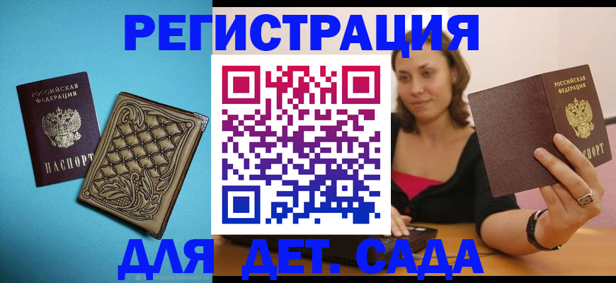 прописка поиск в Майском