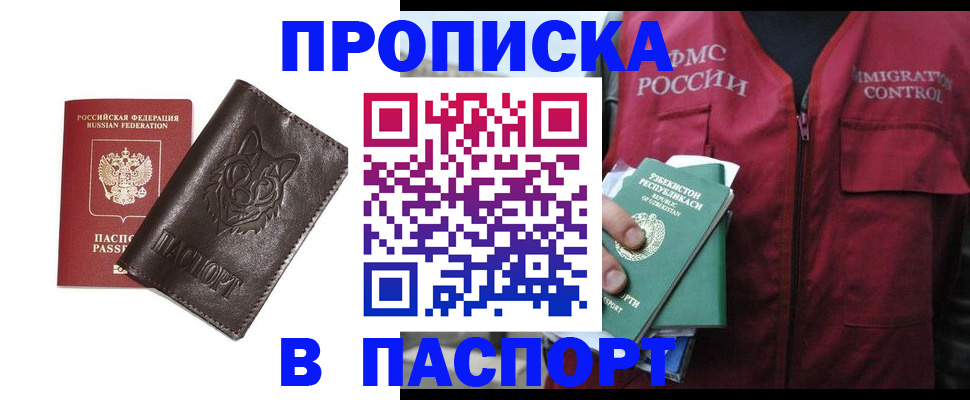 найти адрес прописки в Майском