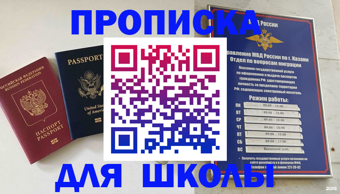 временная регистрация для всех в Майском