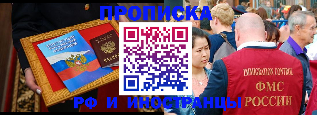 временная прописка в Майском