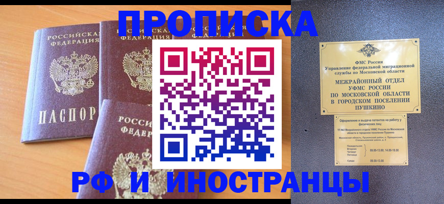 миграционный учет в Майском